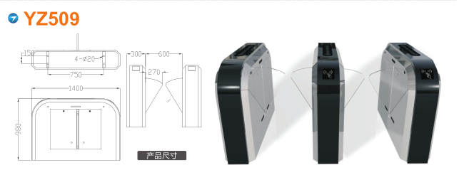 广州白云区翼闸四号