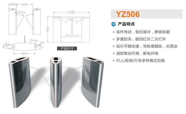 广州白云区翼闸二号