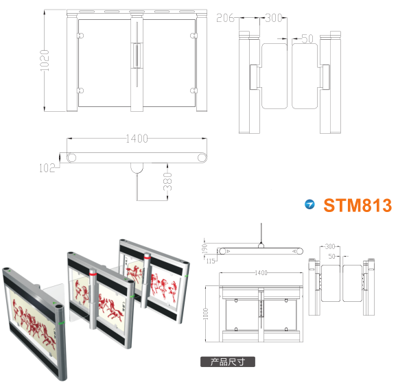 广州白云区速通门STM813