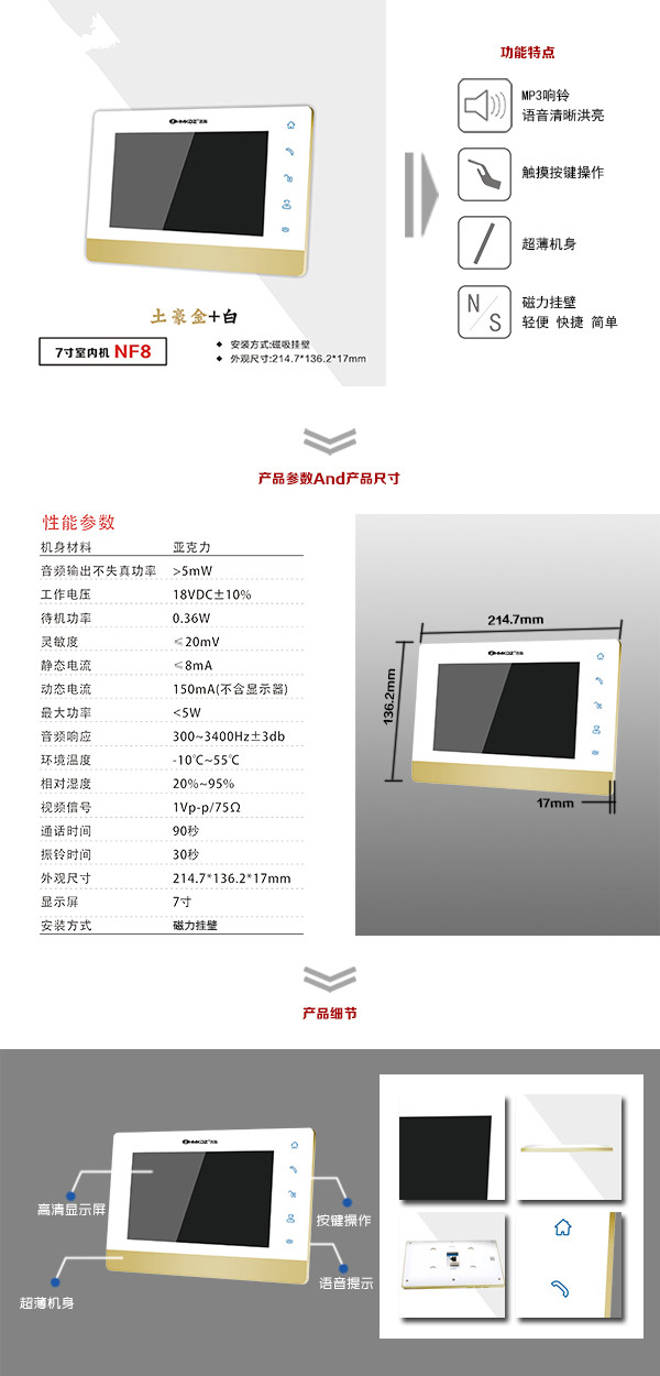 广州白云区楼宇可视室内主机一号