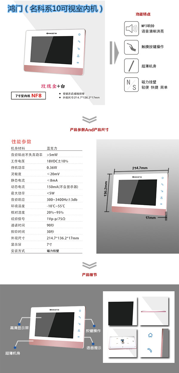 广州白云区楼宇对讲室内可视单元机