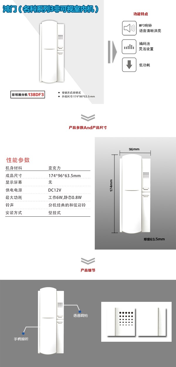 广州白云区非可视室内分机