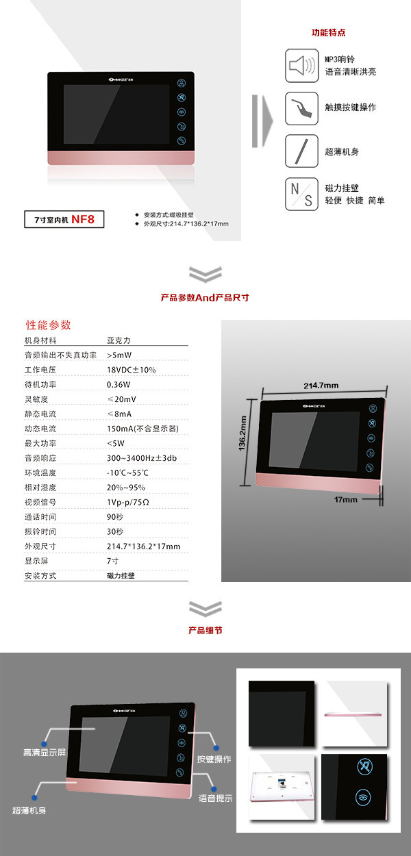 广州白云区楼宇可视室内主机二号