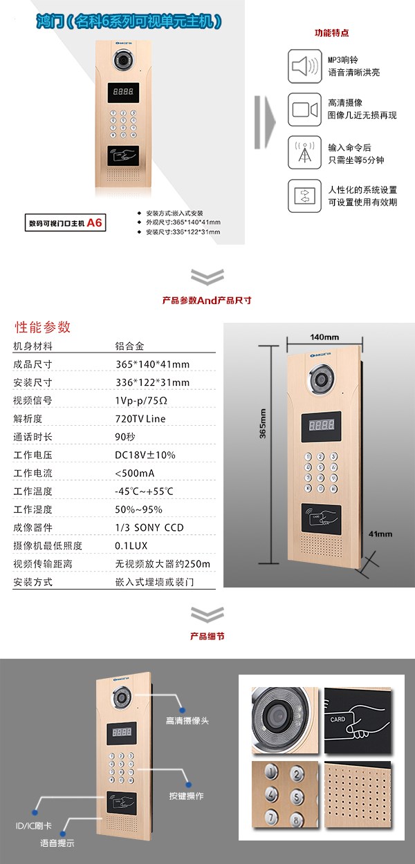 广州白云区可视单元主机1